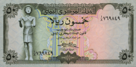 Yemen Arab Republic P15.b 50 Rials 1973 (No date)