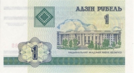 Belarus (White Russia) P21.a 1 Rubel 2000