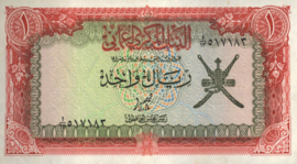 Oman P17 1 Rial 1977 (No date)