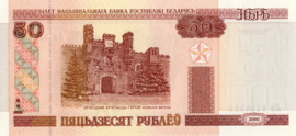 Belarus (White Russia) P25.a 50 Rublei 2000