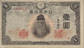 Japan  P49 1 Yen 1943 (No Date)