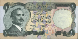 Jordan  P18/B210 1 Dinar 1975