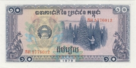 Cambodia  P30 10 Riels 1979 UNC