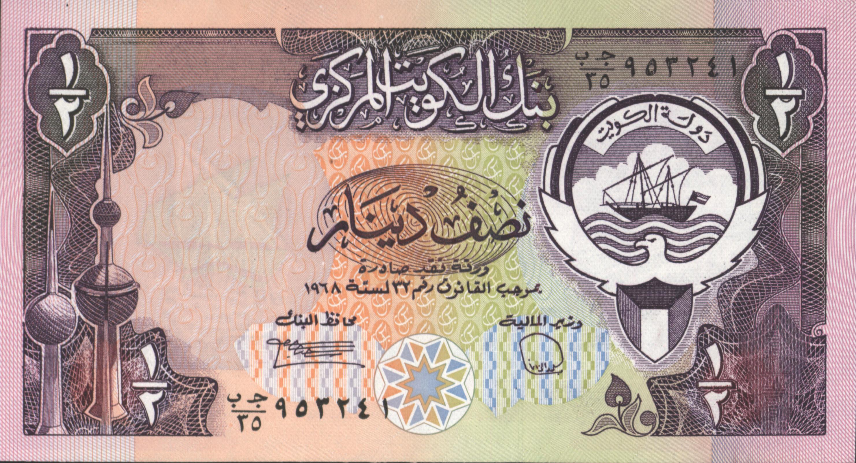 Koeweit  P12 1/2 Dinar 1968 (No date)