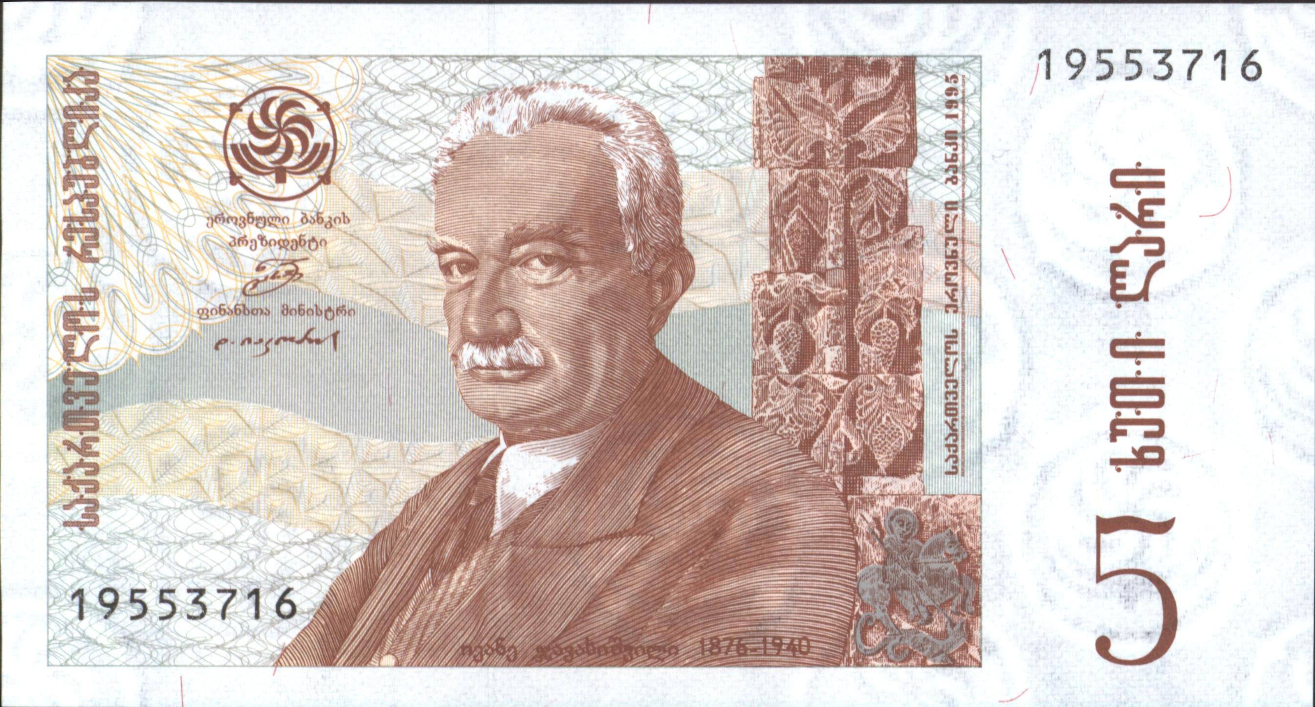 Georgië  P55 5 Lari 1995
