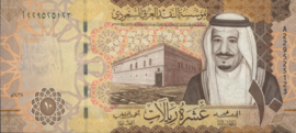 Saudi Arabia  P39 10 Riyals 2017
