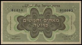 Israël  P13.c 250 Prutah 1953 (No date)