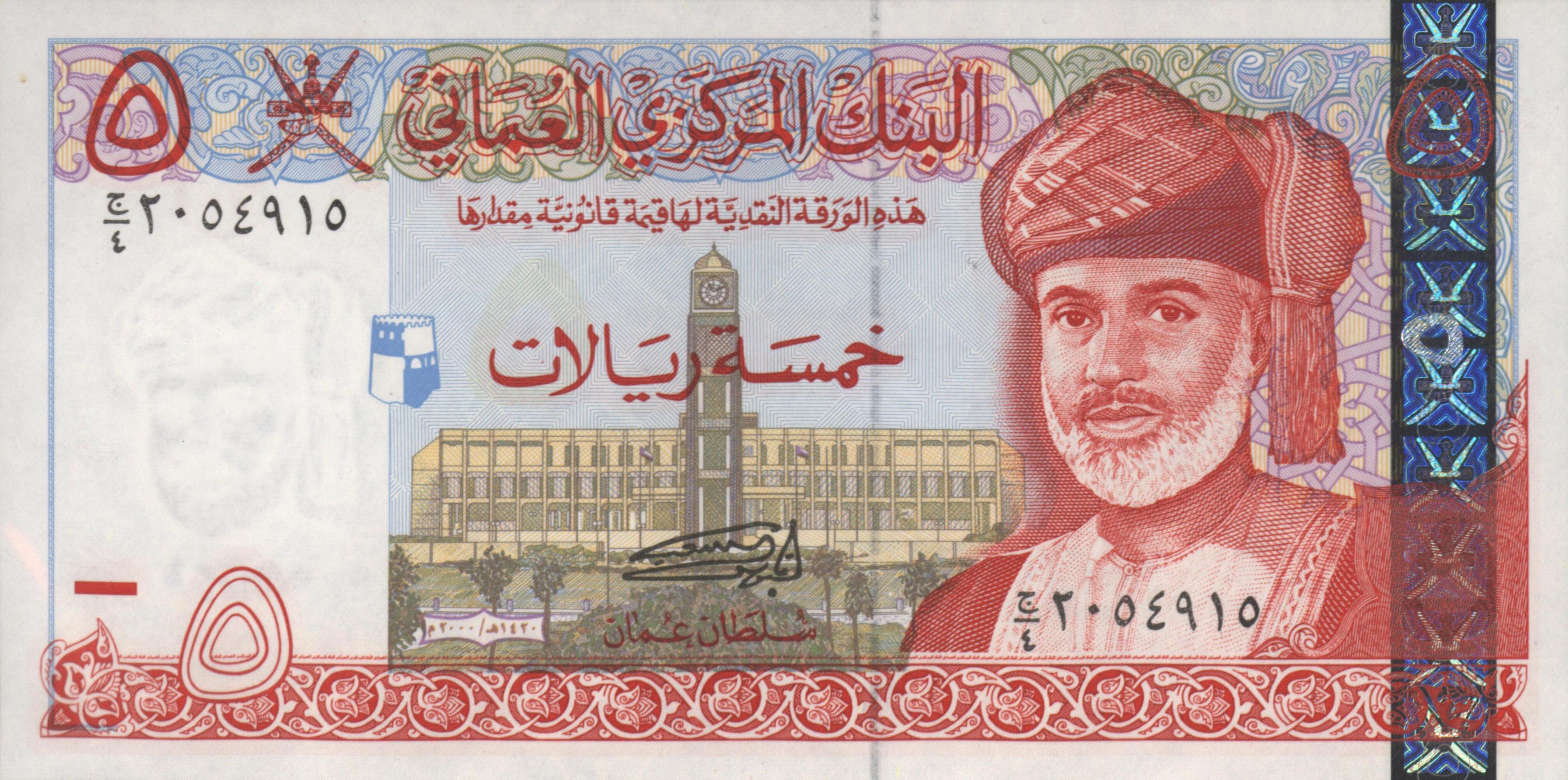 Oman  P39 5 Rials 2000