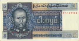 Burma  P57 5 Kyats 1973 (No date)