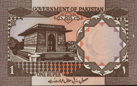 Pakistan  P27 1 Rupee 1983 (No Date)