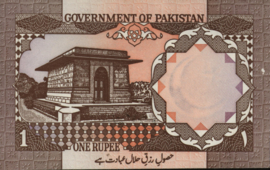 Pakistan  P27/B118 1 Rupee 1983 (No Date)