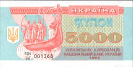Oekraïne  P93.a 5.000 Karbovantsiv 1993