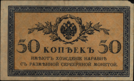 Rusland  P31 50 Kopeken 1915 (No Date)