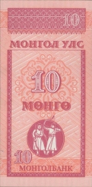 Mongolia  P49 10 Mongo 1993 (No Date)