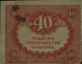 Rusland  P39 40 Rubles 1917