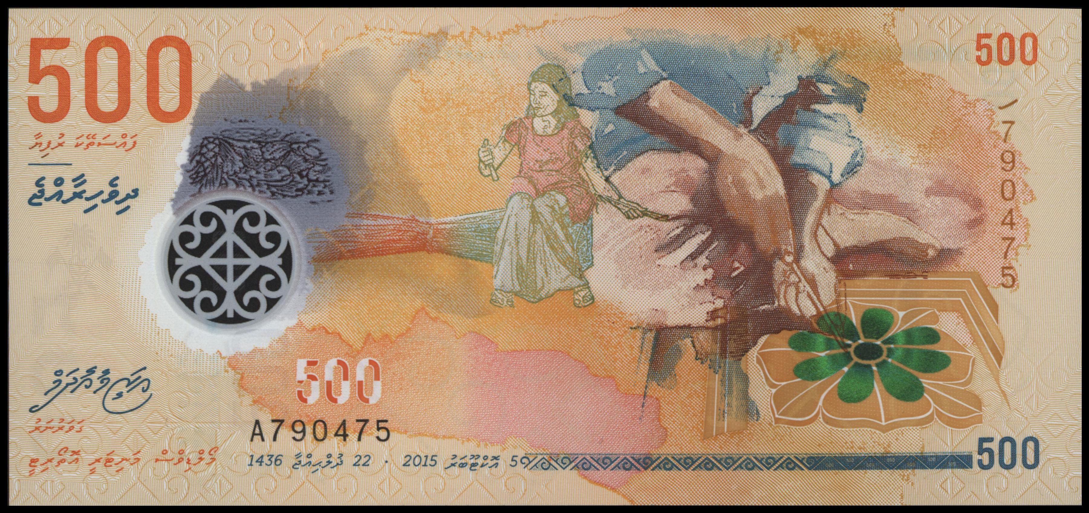 Maldives  P30 500 Rufiyaa 2015