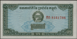 Cambodia  P25 0,1 Riel (1 Kak) 1979