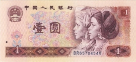 China - Volksrepubliek P884c 1 Yuan 1980