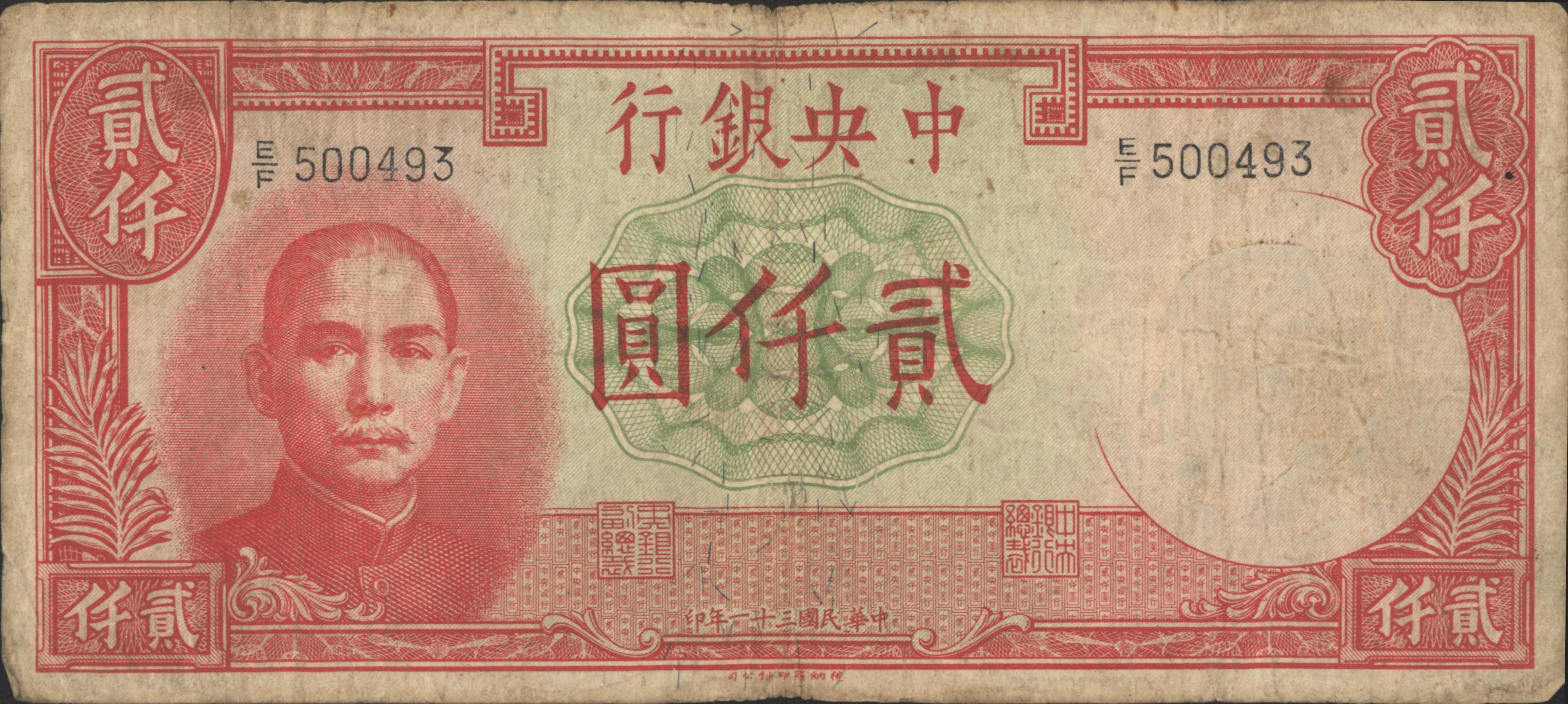 China - Central bank of china P253.a 2.000 Yuan 1942 (No date)