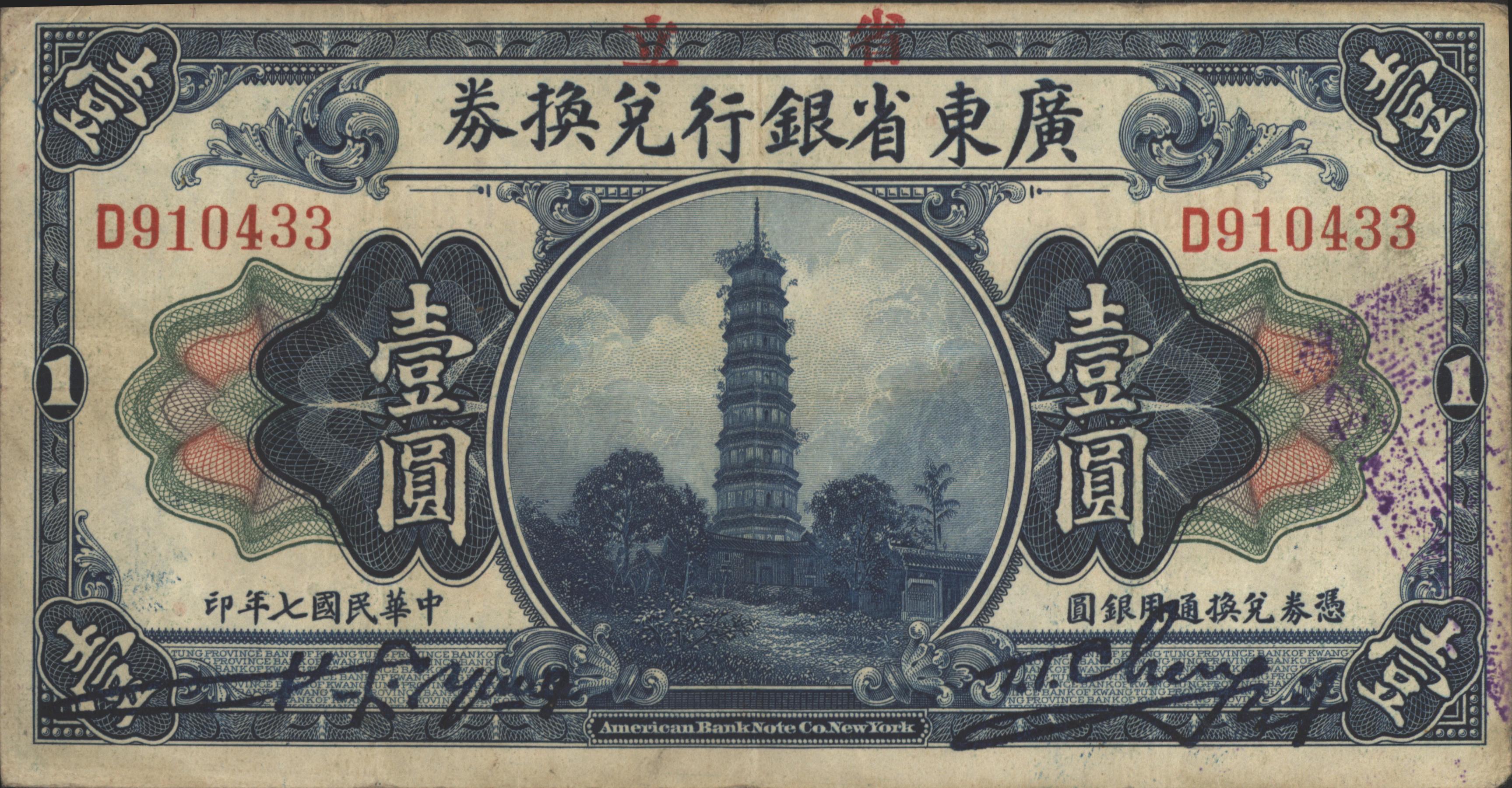 China - Canton / Kwang Tung province PS2401 1 Dollar 1918