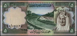 Saudi Arabia  P17 5 Riyals 1379