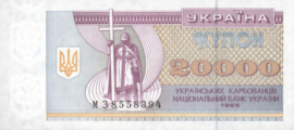 Oekraïne  P95.c 20.000 Karbovantsiv 1995