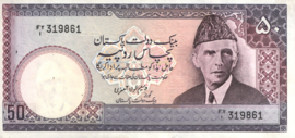 Pakistan  P35 50 Rupees 1982