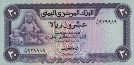 Jemen Arabische Republiek  P14 20 Rials 1973 (No date)