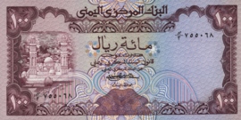 Jemen Arabische Republiek P21.a 100 Rials 1979 (No date)