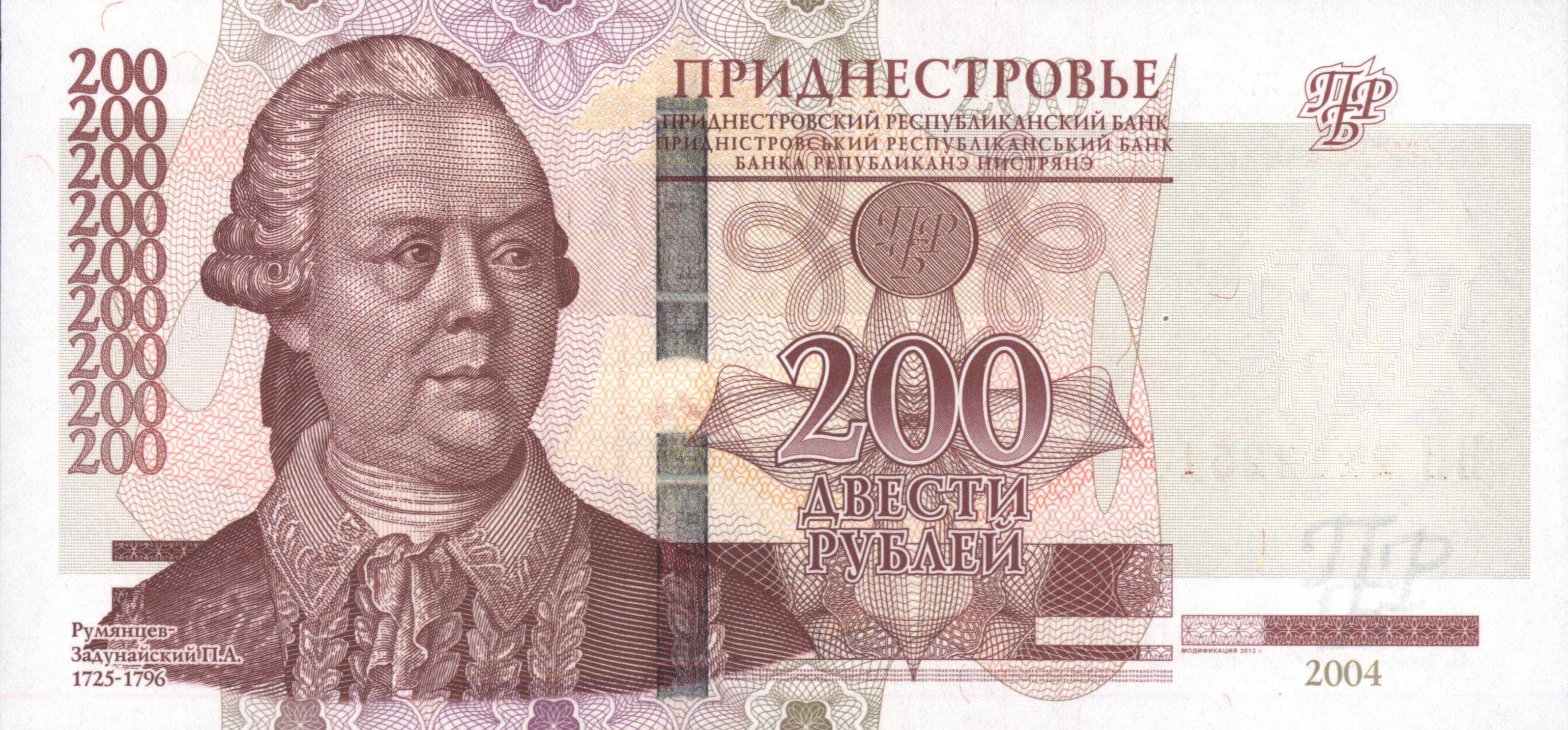 Trans-Dniester  P40 200 Rublei 2004
