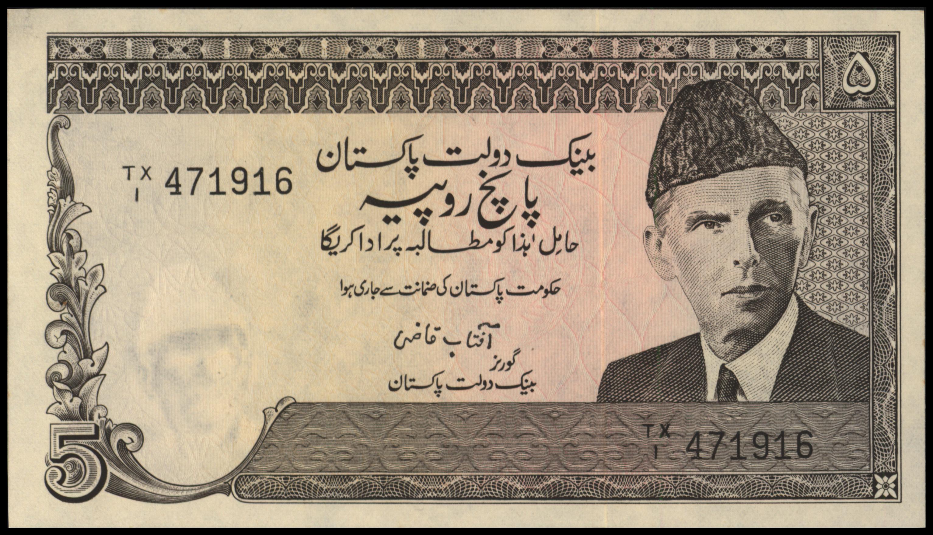 Pakistan  P38 5 Rupees 1967