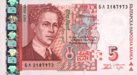 Bulgaria P116.b 5 Leva 2009