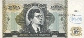 Bilet MMM Mavrodi 13.a 10,000 Biletov (No Date)