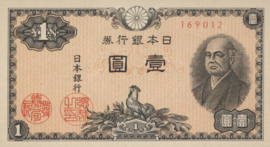 Japan  P85 1 Yen 1946 (No Date)