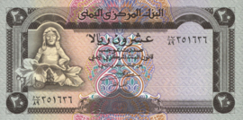 Jemen Arabische Republiek  P25 20 Rials 1995 (No date)