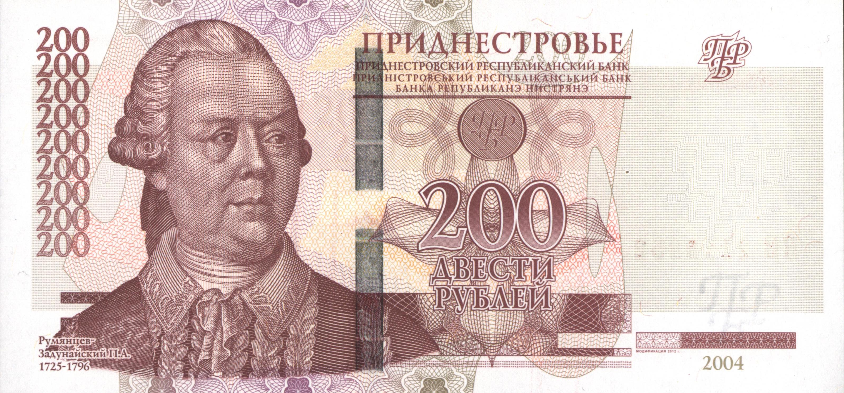 Trans-Dniester  P40 200 Rublei 2004