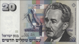 Israël  P54.a 20 New Seqalim 1987
