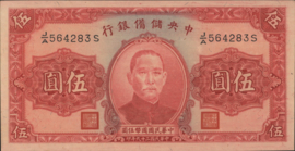 China  PJ10.e 5 Yuan 1940