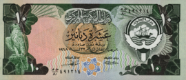 Koeweit P15.c 10 Dinars 1968 (1980-91) (No date)