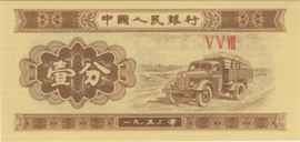 China - Peoples Republic P860b 1 Fen 1953 BNL-