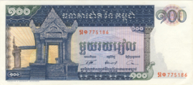 Cambodja  P14.b 100 Riels 1998