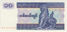 Myanmar P71.b 10 Kyats 1995 (No Date)