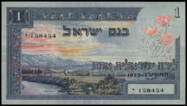 Israël  P25 1 Lira 1955