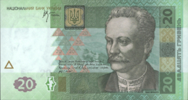 Oekraïne P120.b 20 Hryvni 2005