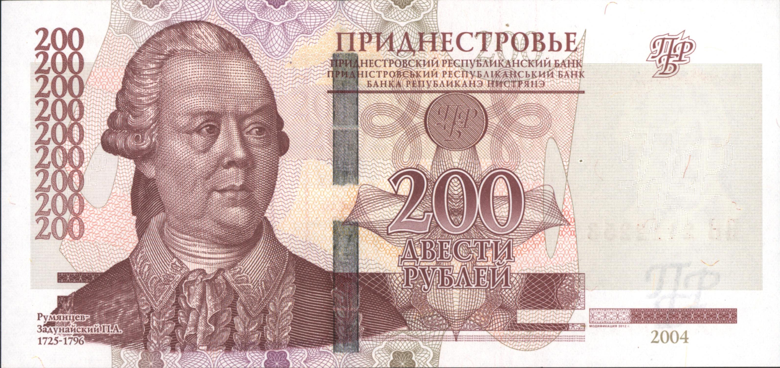 Trans-Dniester  P40 200 Rublei 2004