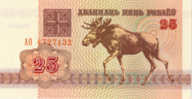 Belarus (Wit Rusland)   P6 25 Rublei 1992