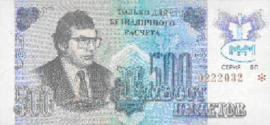 Bilet MMM Mavrodi 17.a 500 Biljetov (No Date)