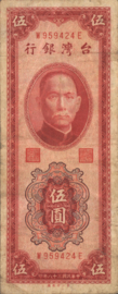 China - Taiwan P1953 5 Yuan 1950