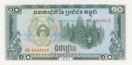 Cambodia  P34 10 Riels 1987 UNC