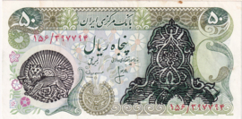 P117.a 50 Rials (No date)
